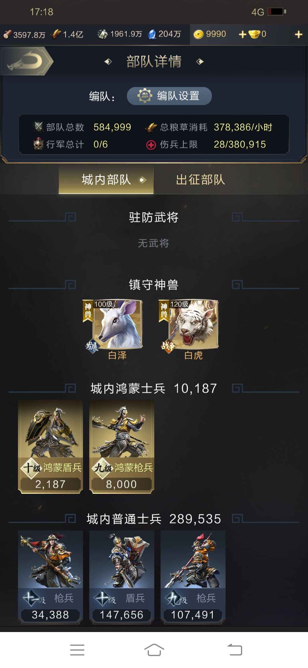 乱世王者【40级】低价出项羽枪，还有几千万银票