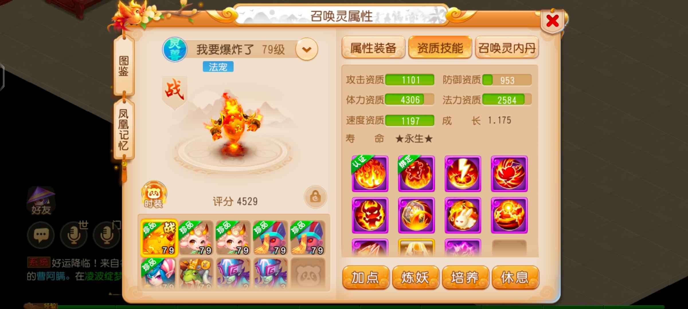 梦幻西游【69级花果山.龙太子】四件套花果山，二代火灵兽