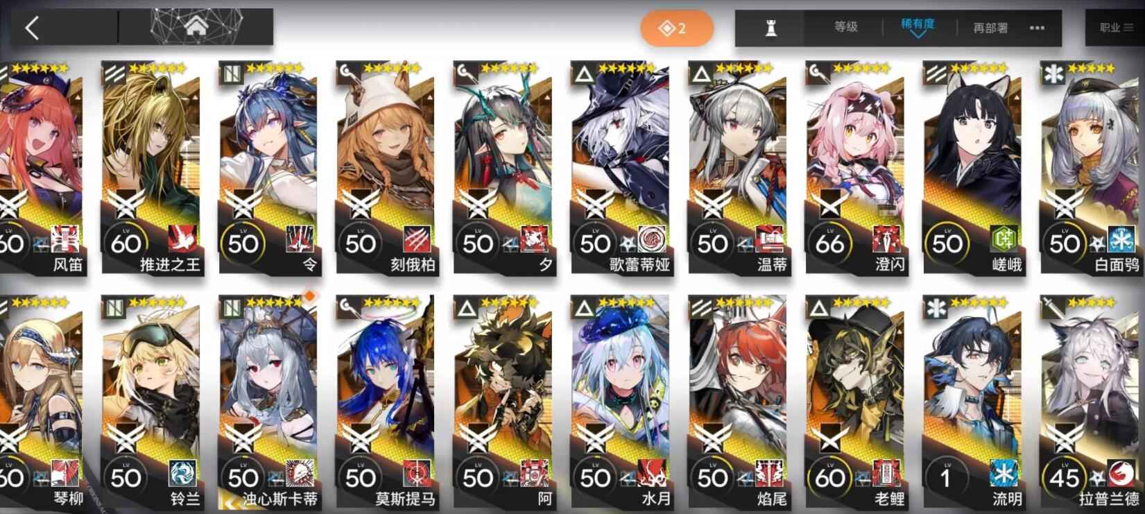 明日方舟【120级】40多个六星秒到赚