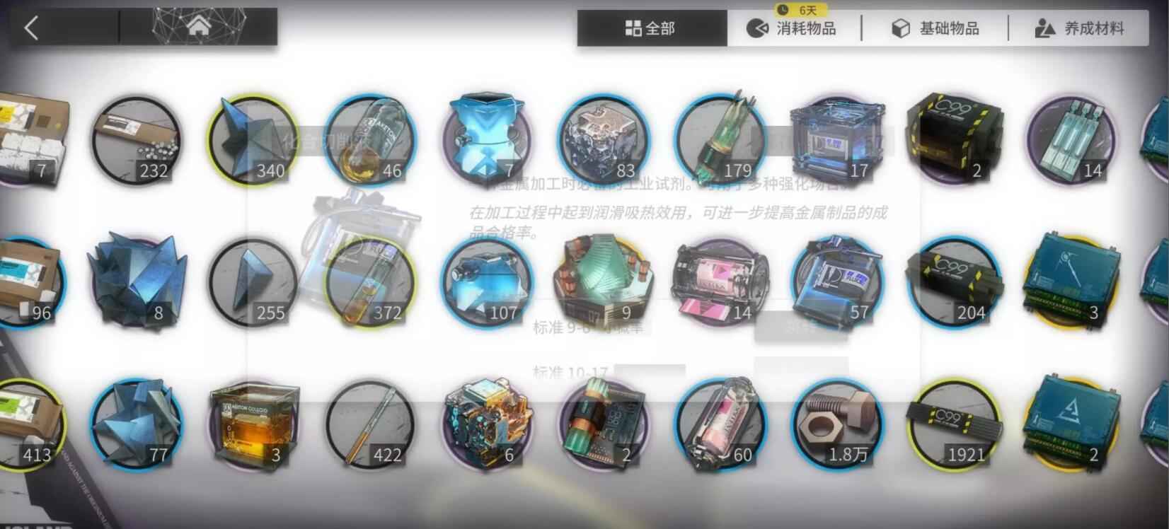 明日方舟【120级】40多个六星秒到赚