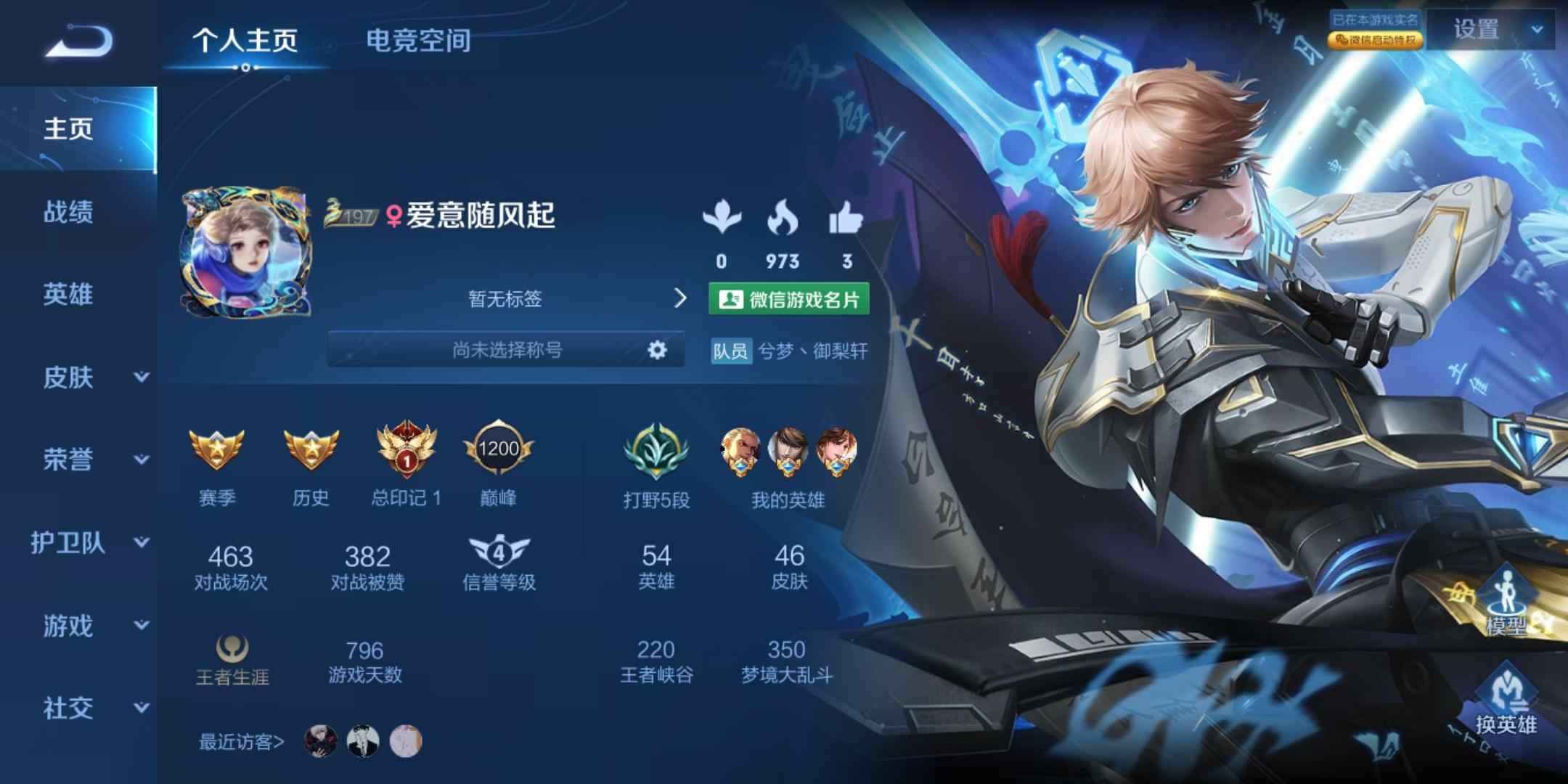 王者荣耀【54英雄46皮肤】李白典藏第二颗水也快了虎年全皮