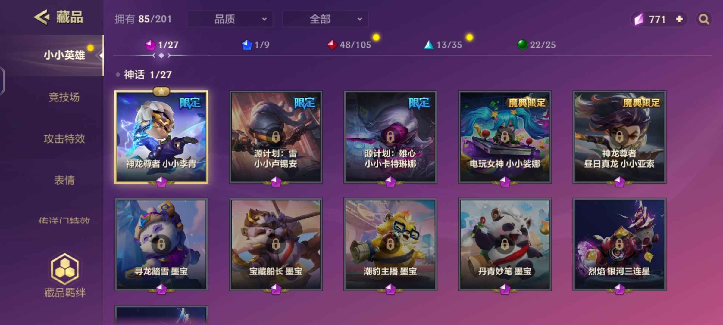 金铲铲之战（云顶之弈）【151级】神龙李青和魄罗冰雪棋盘