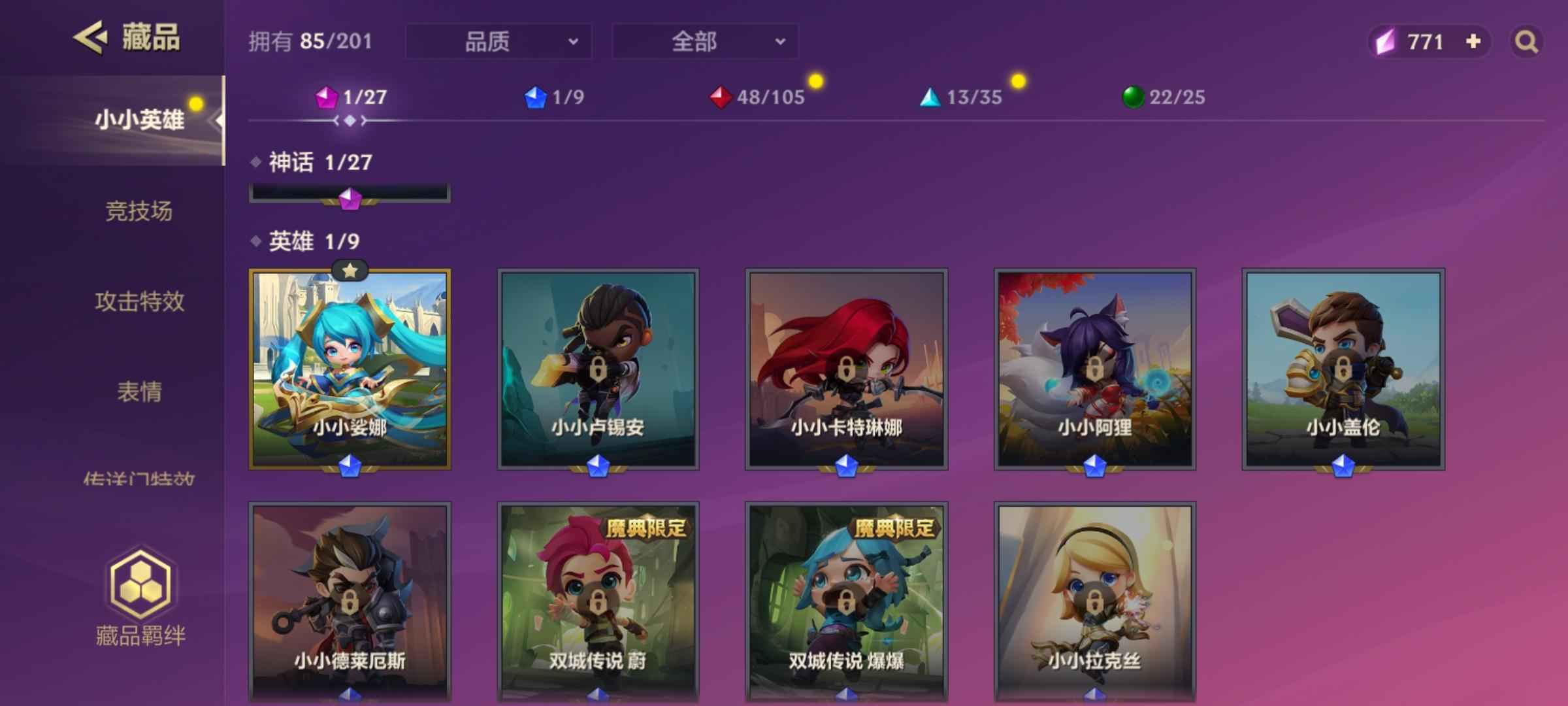 金铲铲之战（云顶之弈）【151级】神龙李青和魄罗冰雪棋盘