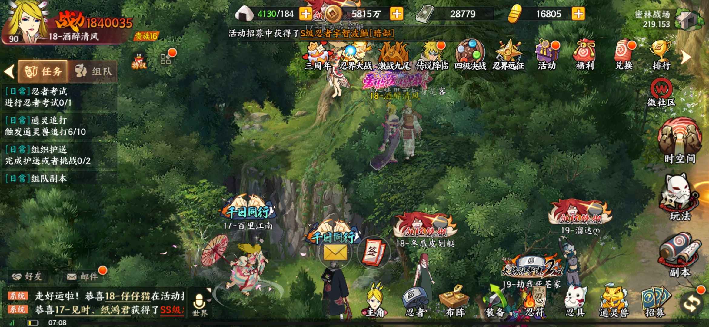 火影忍者OL【90级】双传说184万战
