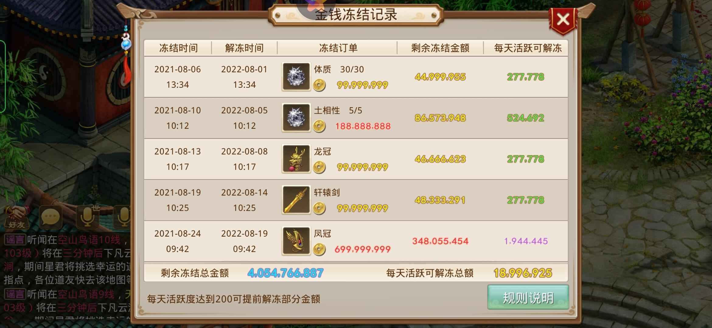问道【119级云霄洞】119敏金  年会员 可换门派