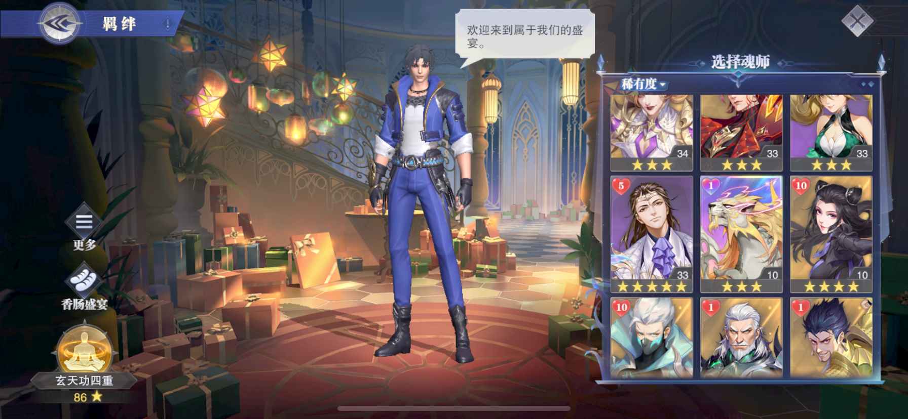 斗罗大陆：魂师对决【苹果版】【35级】新区白虎，有月卡