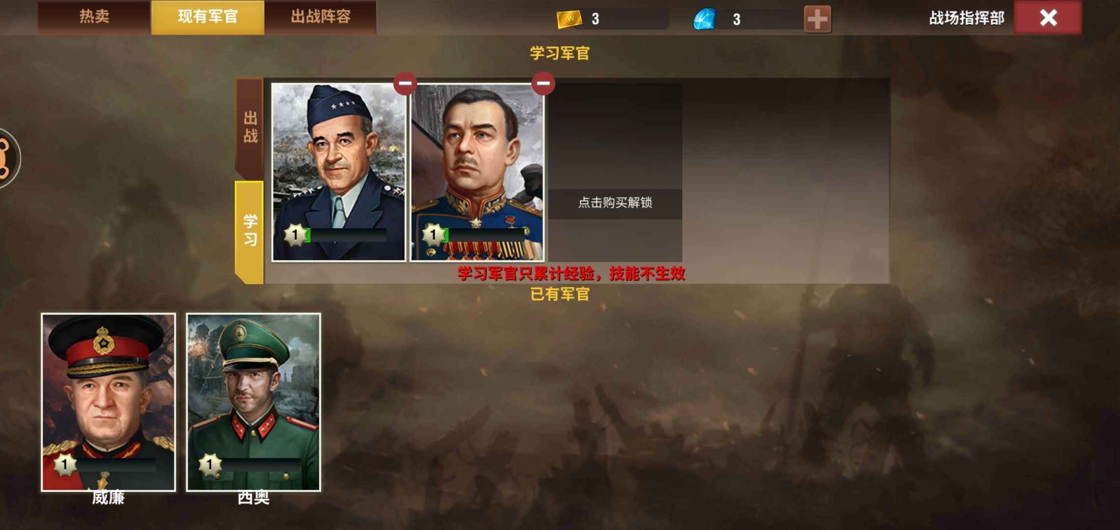 二战风云2【1级】白一2000分神歼基础官全