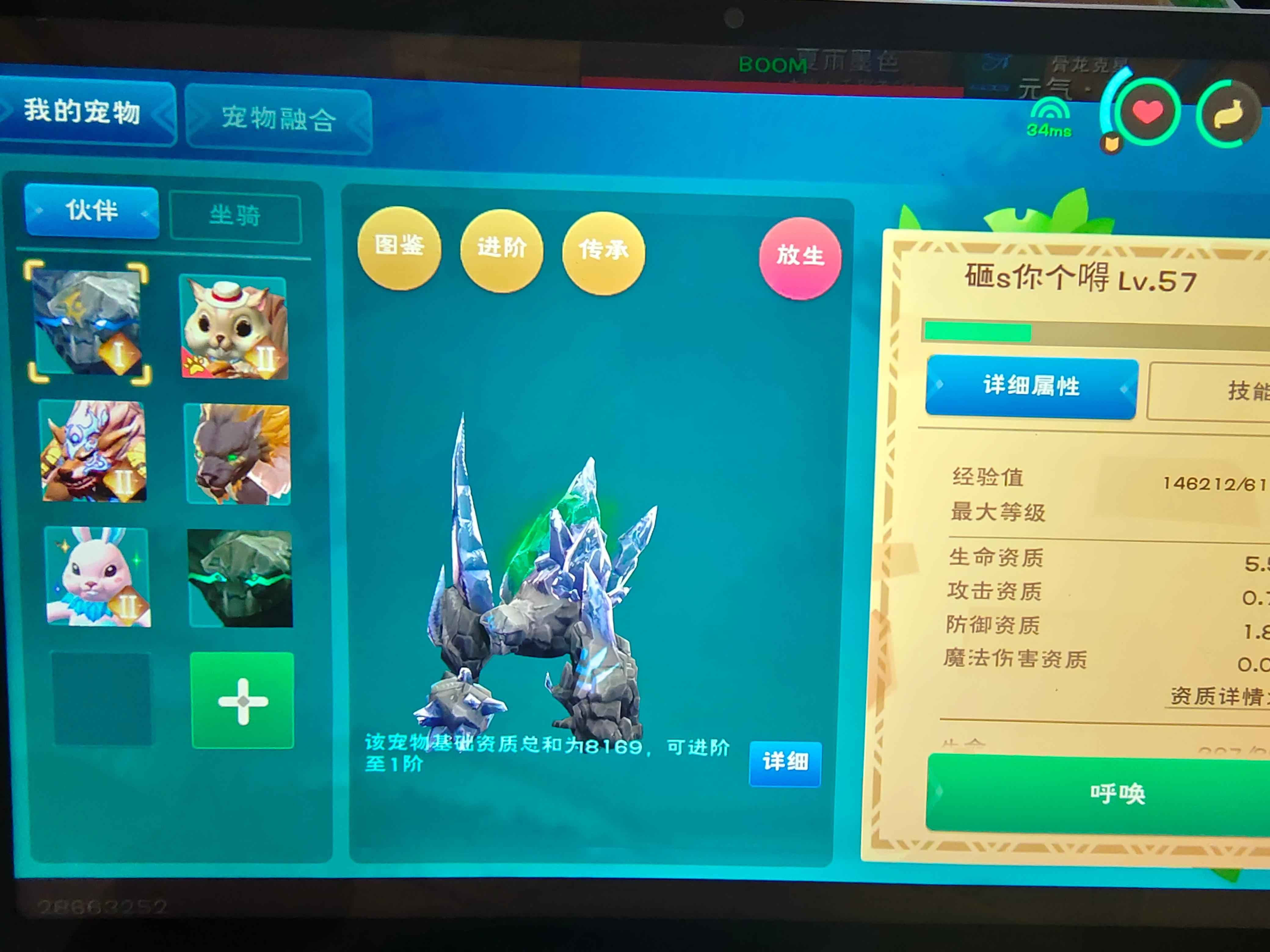 创造与魔法176混战大合服飞天寂夜