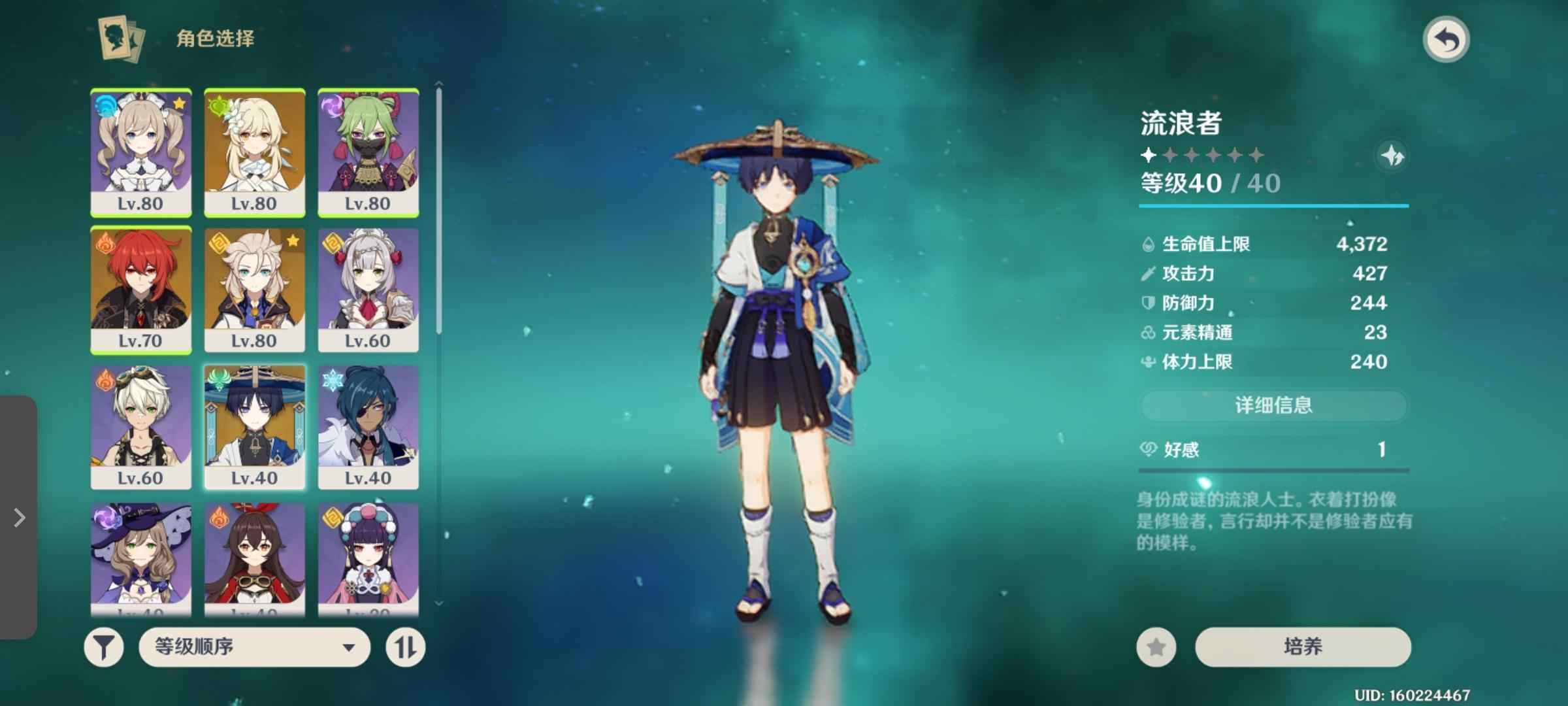 原神【47级】原神4金强力草主3uP号