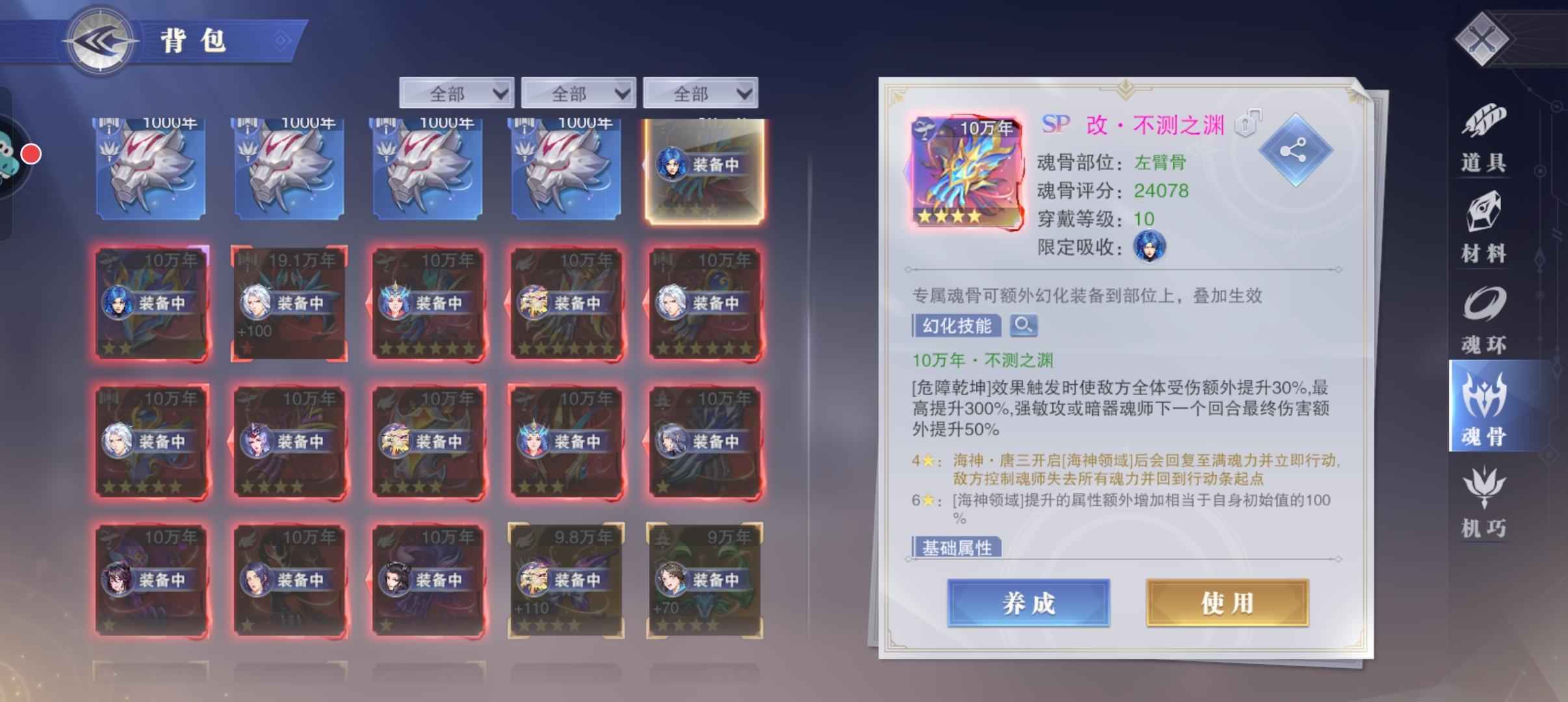 斗罗大陆：魂师对决【59级】新区满进度排行榜sp多专属