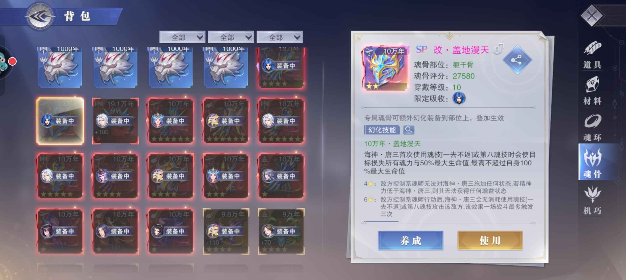 斗罗大陆：魂师对决【59级】新区满进度排行榜sp多专属