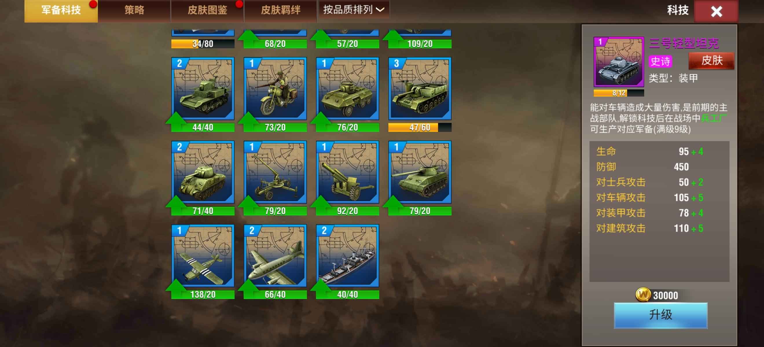二战风云2【66级】二北卡资策全加勒比现成号可换绑