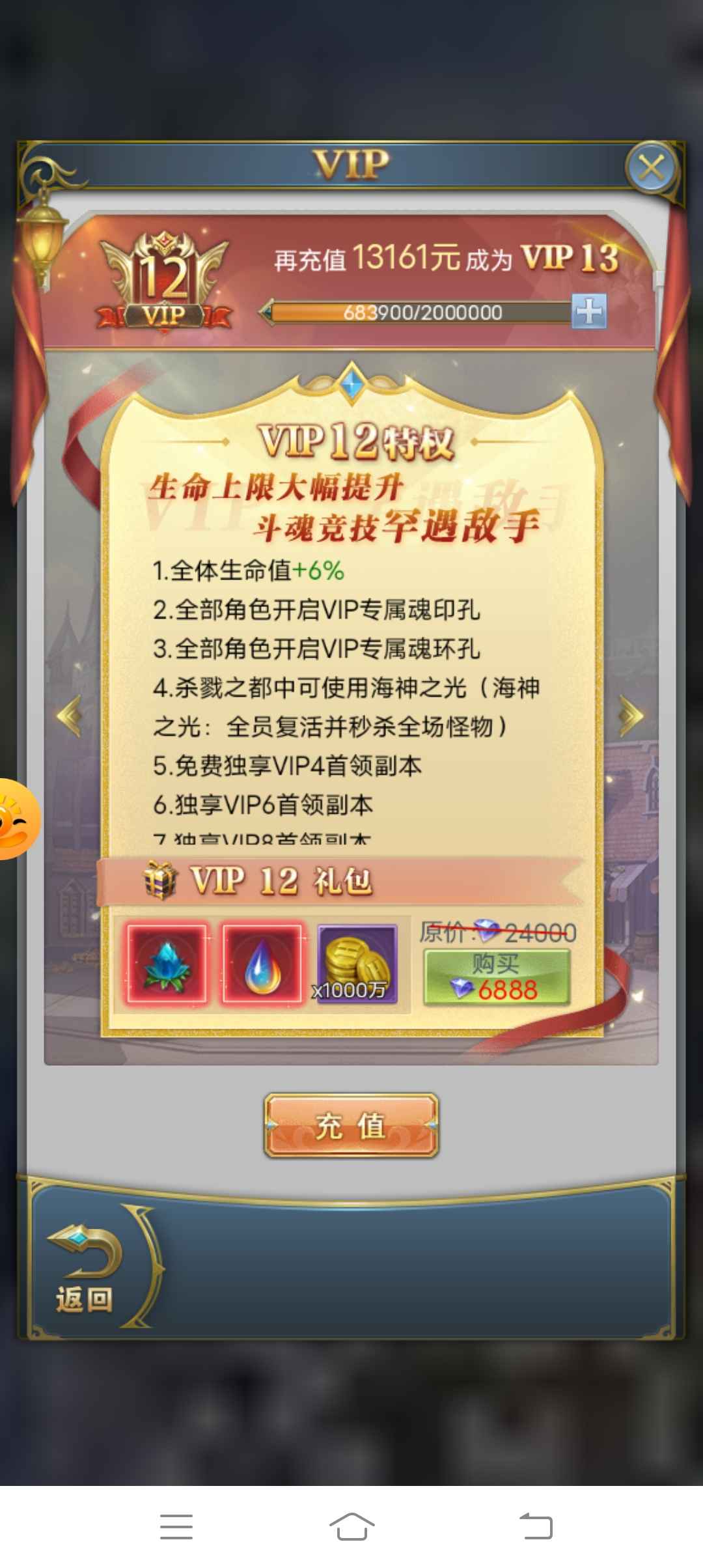 斗罗大陆（手游）【999级】红v，双彩套，人多热闹服，艹皇