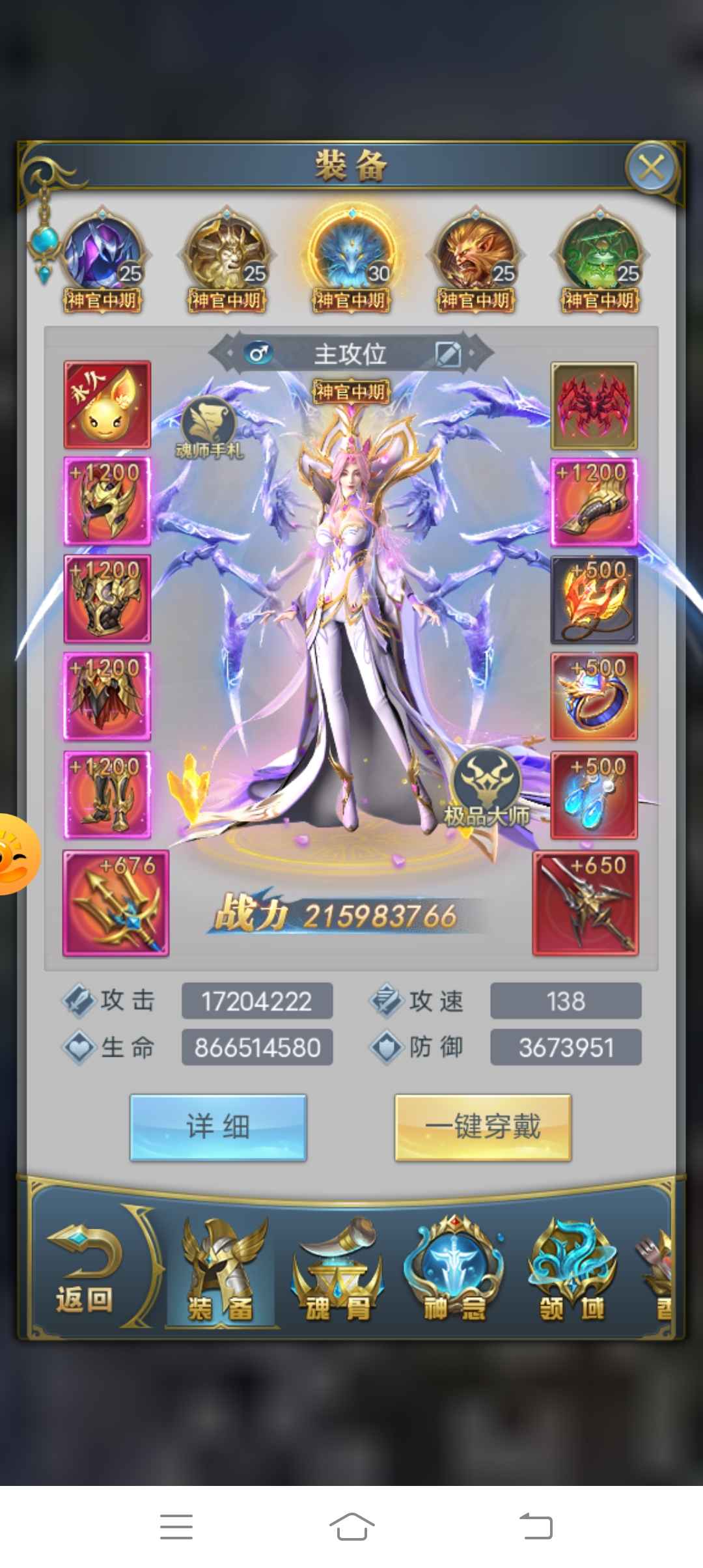 斗罗大陆（手游）【999级】红v，双彩套，人多热闹服，艹皇
