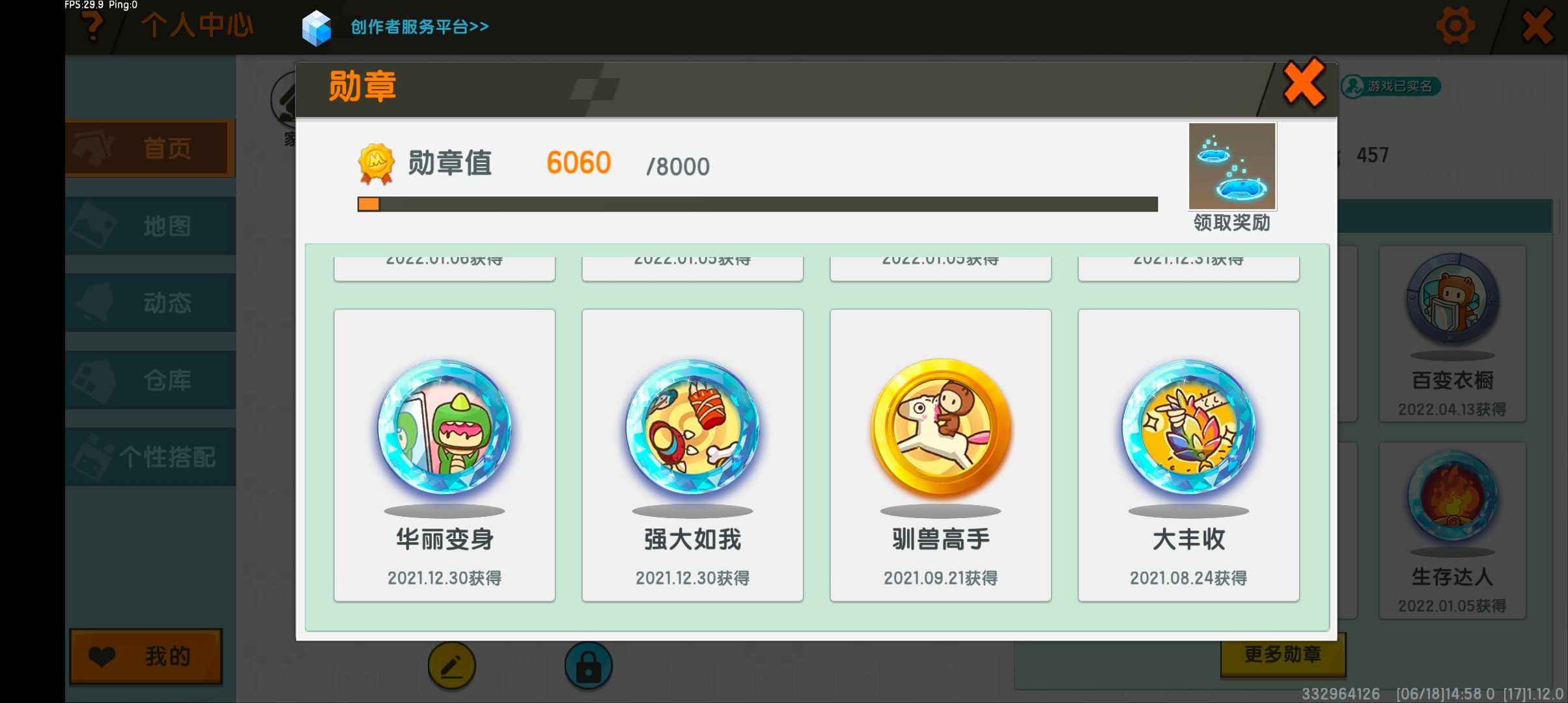 迷你世界【11级】擎天柱、二郎神、劳尔、空侯。