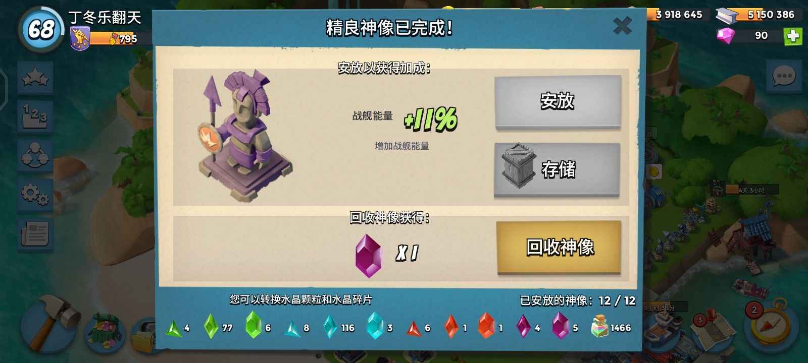 海岛奇兵【68级】6攻螃蟹号