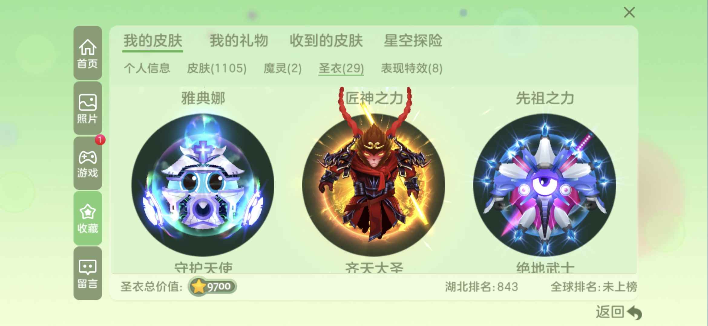 球球大作战62W满级雅典娜等物有所值