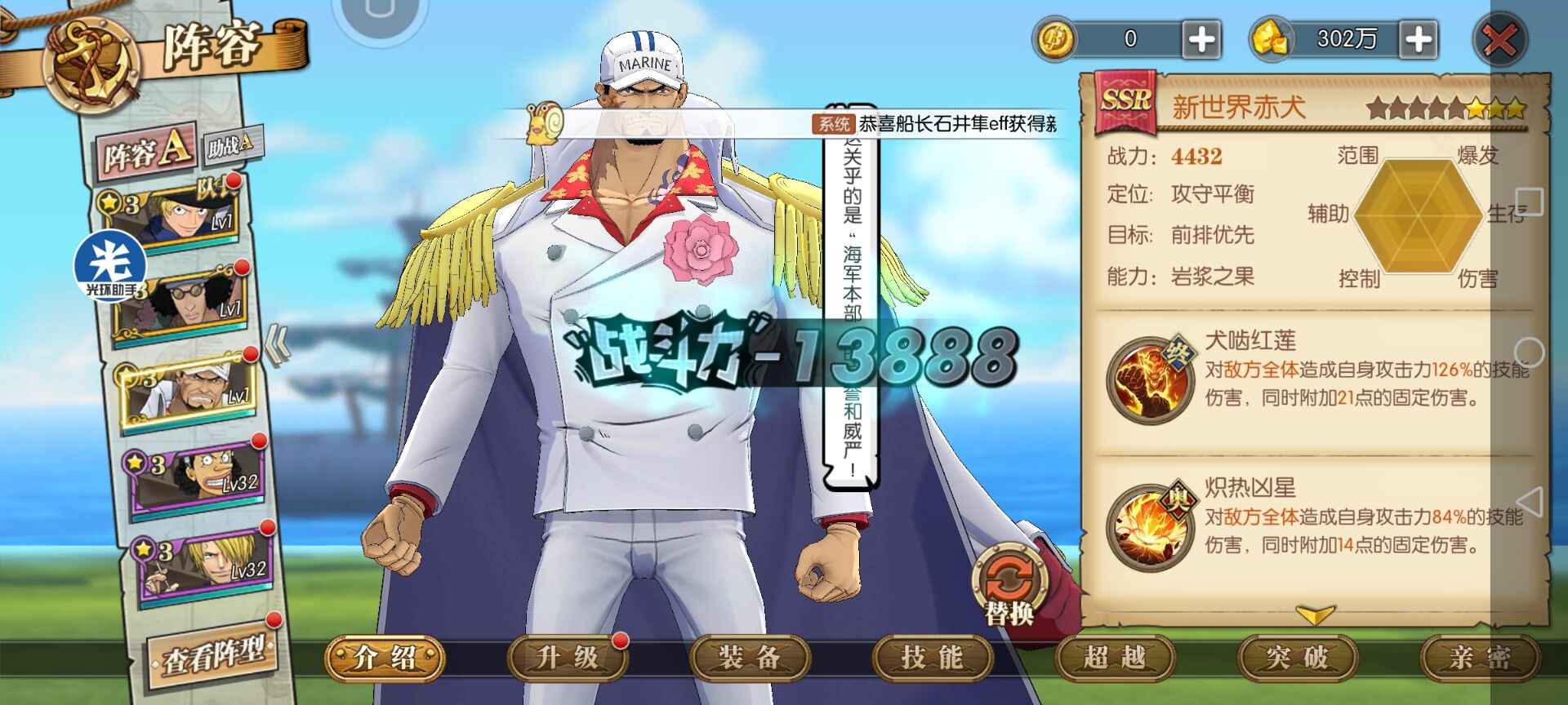 航海王：燃烧意志开局号3限定青雉赤犬萨博