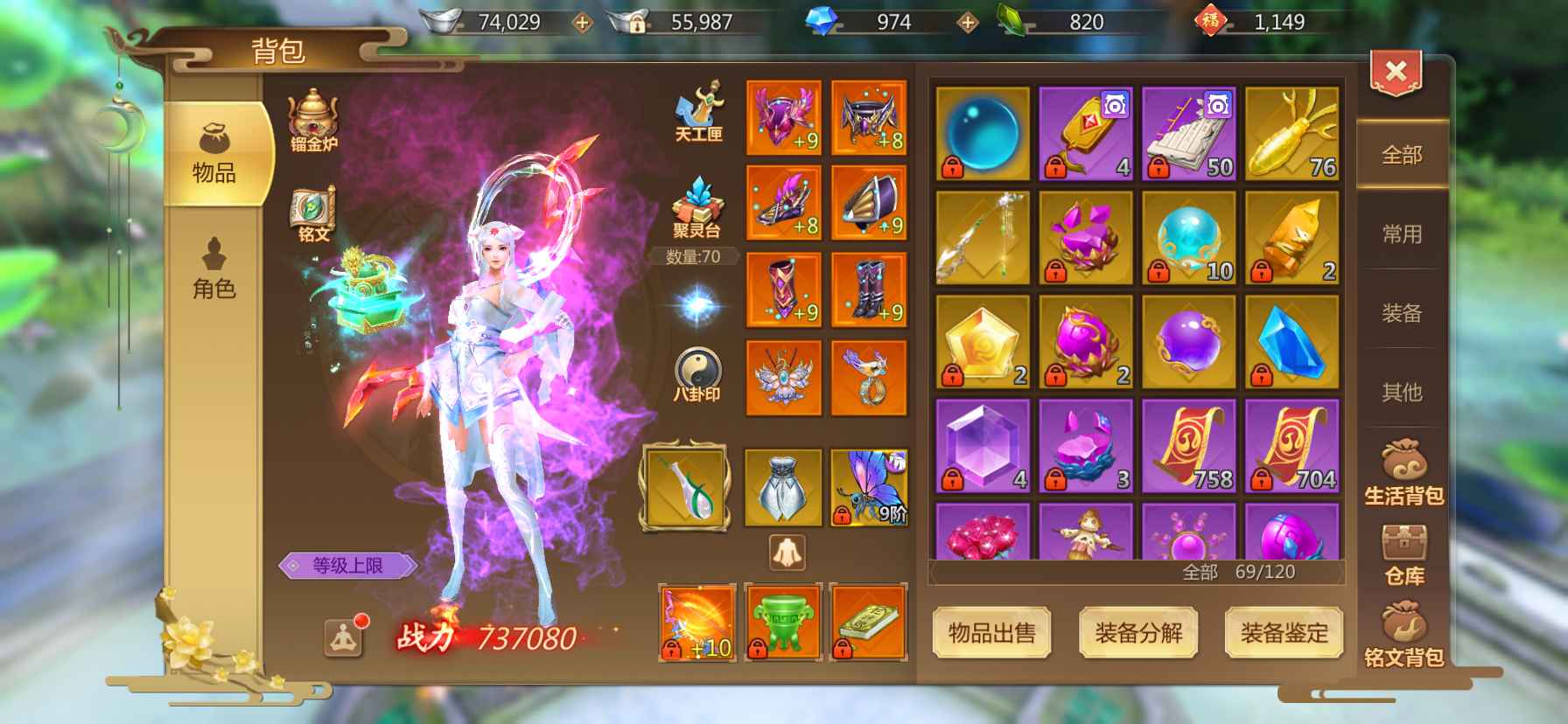 蜀门手游【苹果版】【73级仙禽】出售超值仙禽