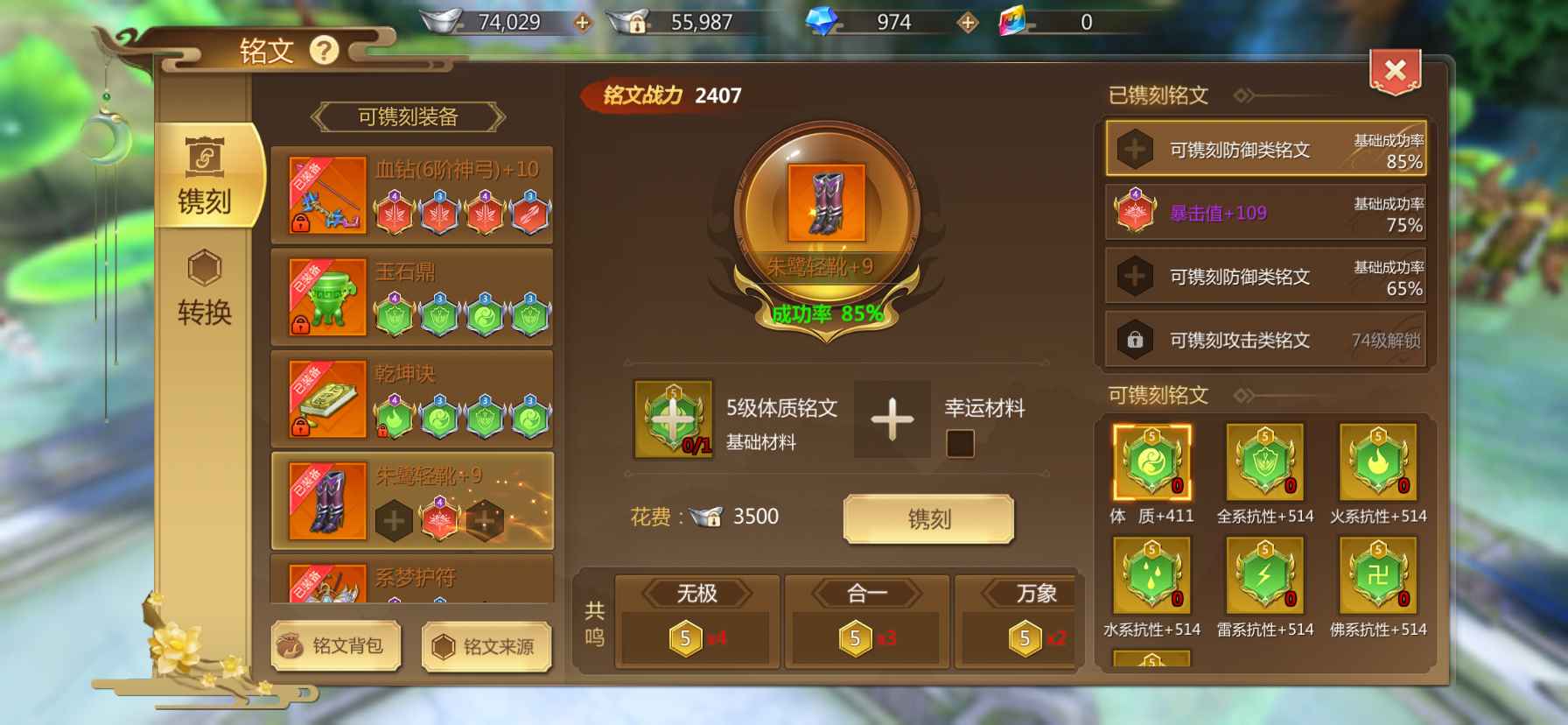 蜀门手游【苹果版】【73级仙禽】出售超值仙禽