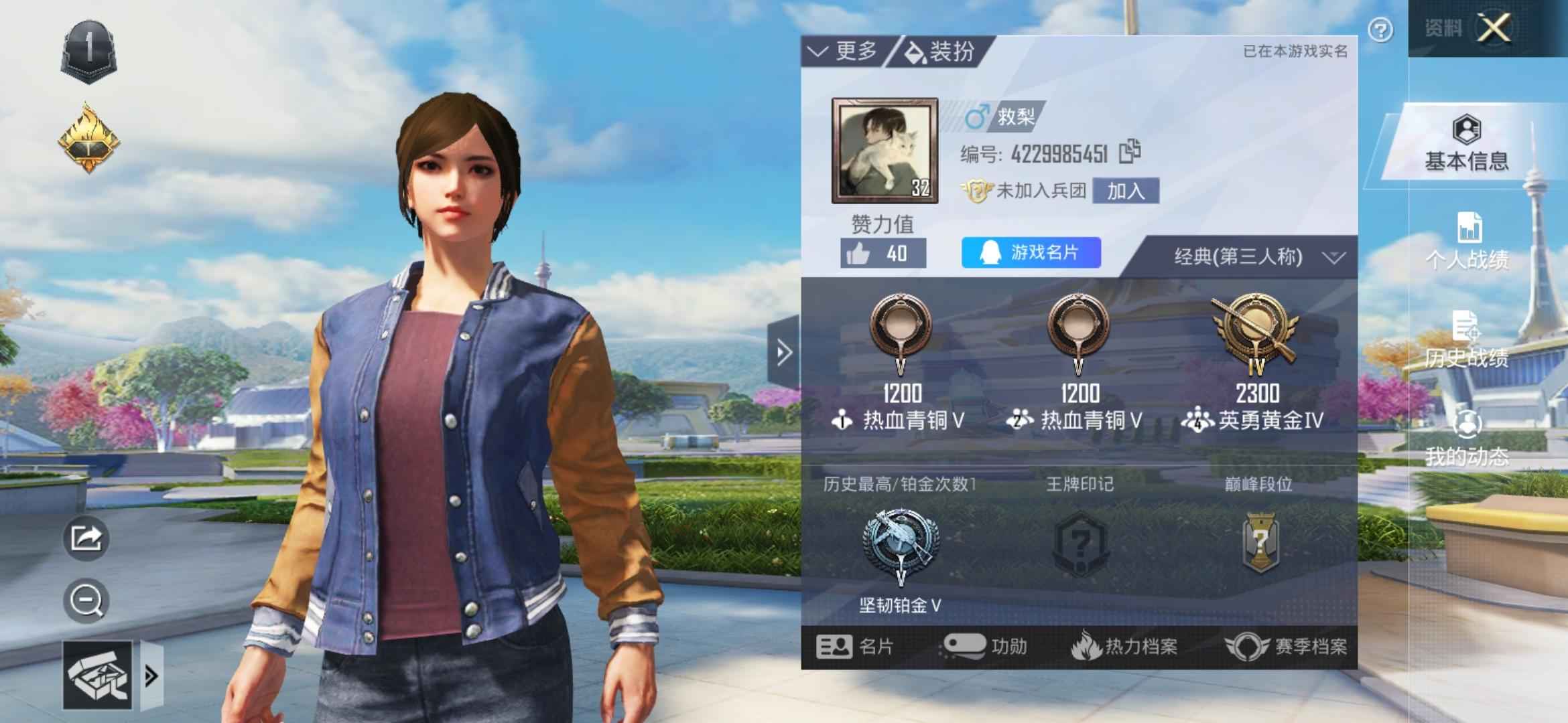 和平精英 Q区双字ID，可议价