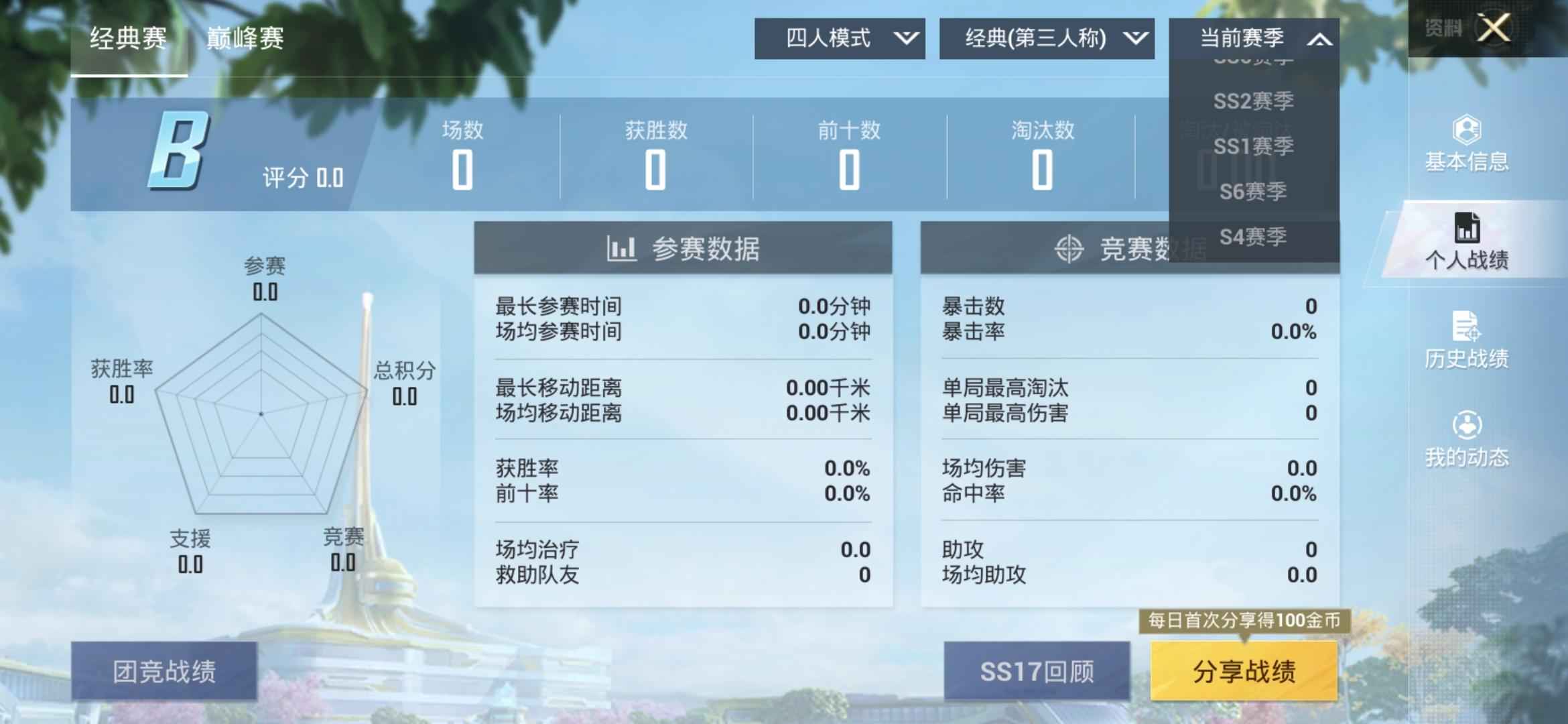 和平精英 Q区双字ID，可议价