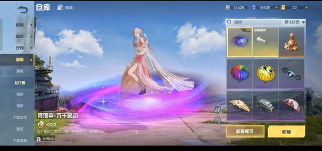 荒野行动白色双跑，万千心动陈设