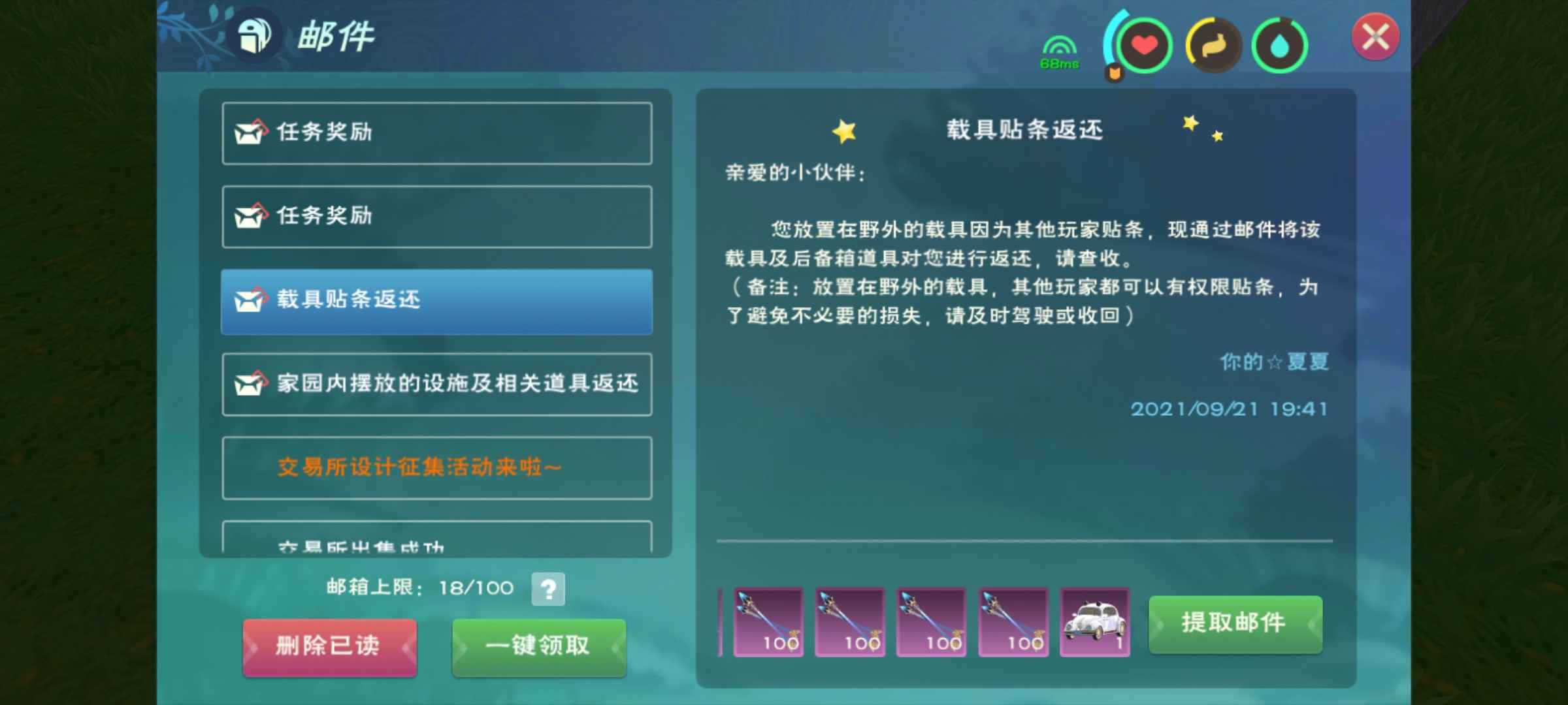 创造与魔法肝帝号物资多多五级全套魔法