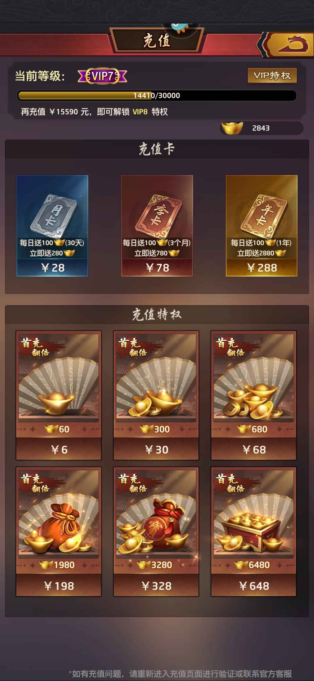 极品芝麻官【400级】万氪号没时间玩了