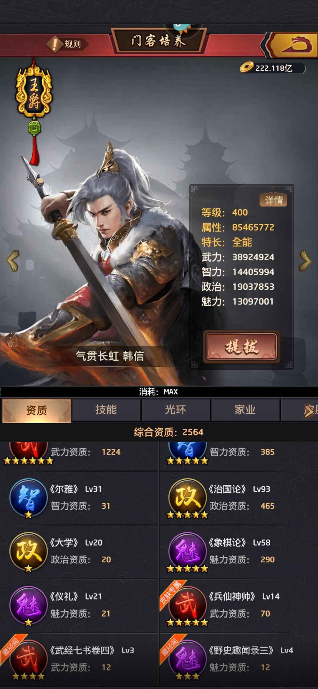 极品芝麻官【400级】万氪号没时间玩了