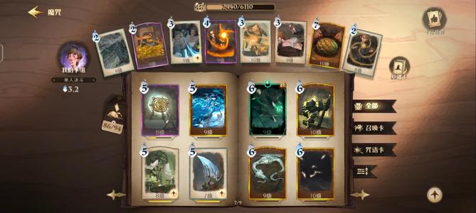 哈利波特：魔法觉醒多金卡可议价有衣服快40了