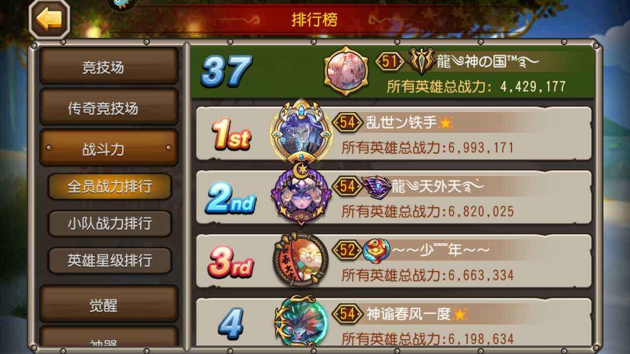 小冰冰传奇（刀塔传奇）【151级战队】151级440万战斗力