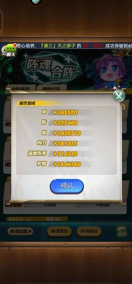 【76级】76级8543亿战斗力