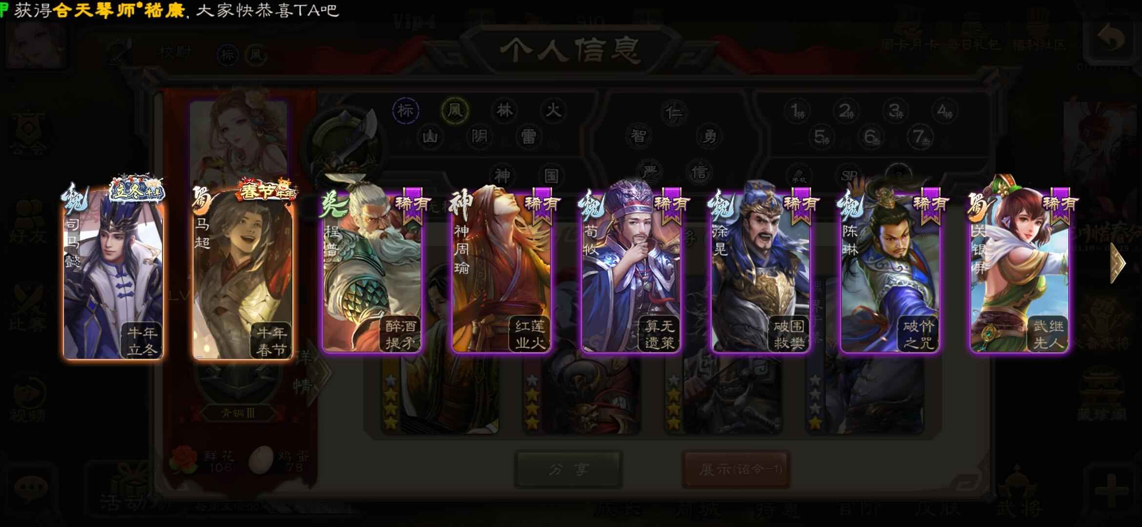 三国杀【100级】动皮史诗将，可议价，便宜卖。