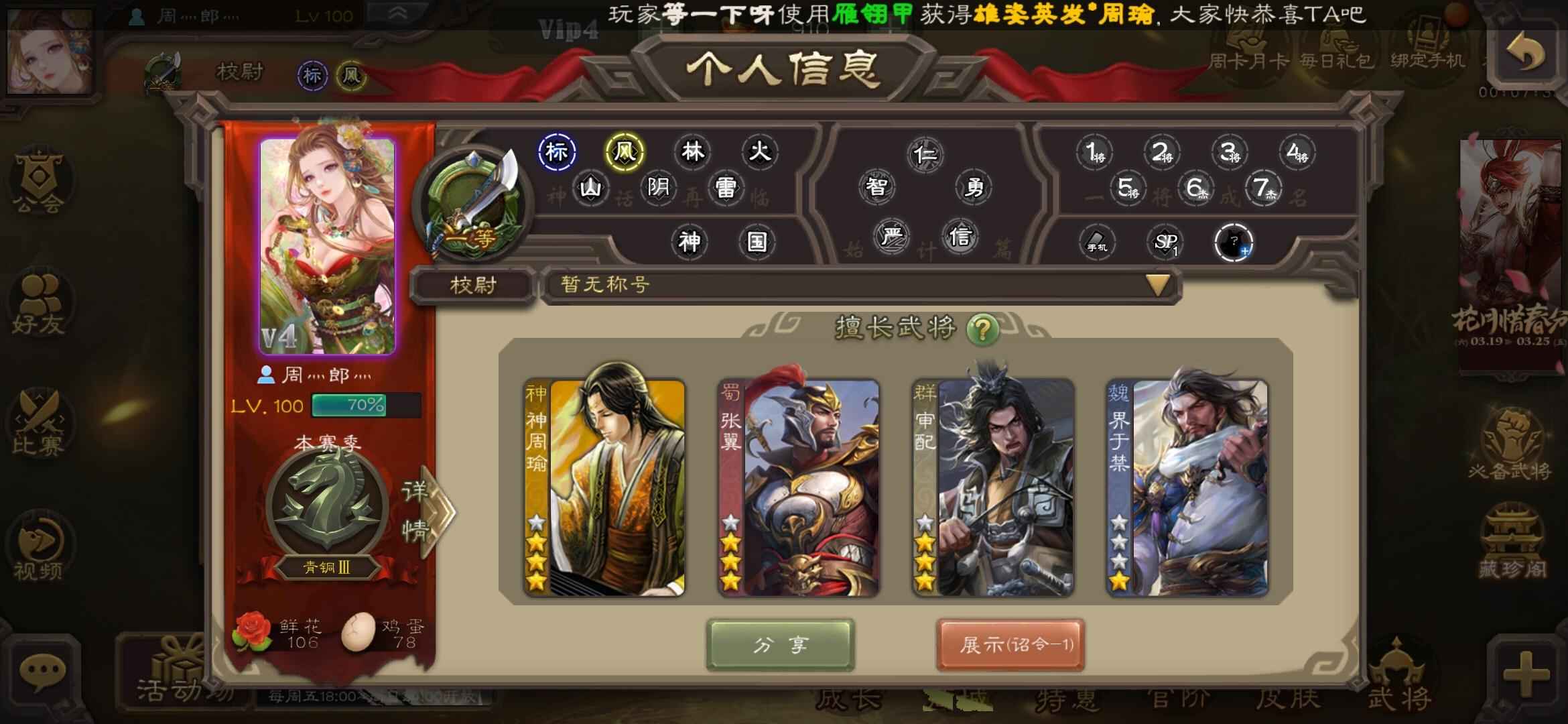 三国杀【100级】动皮史诗将，可议价，便宜卖。
