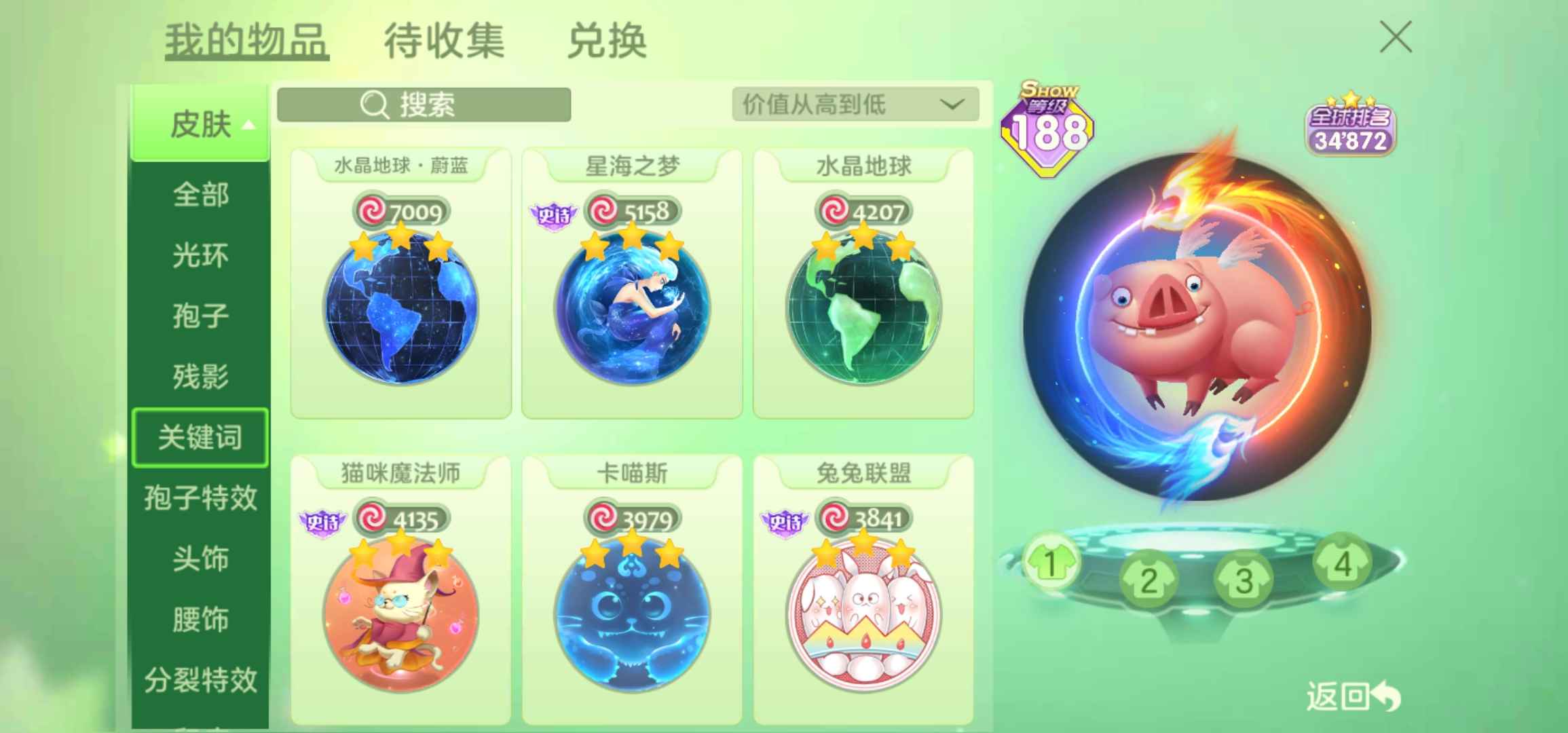 球球大作战皮肤总价值73万，超级多礼物