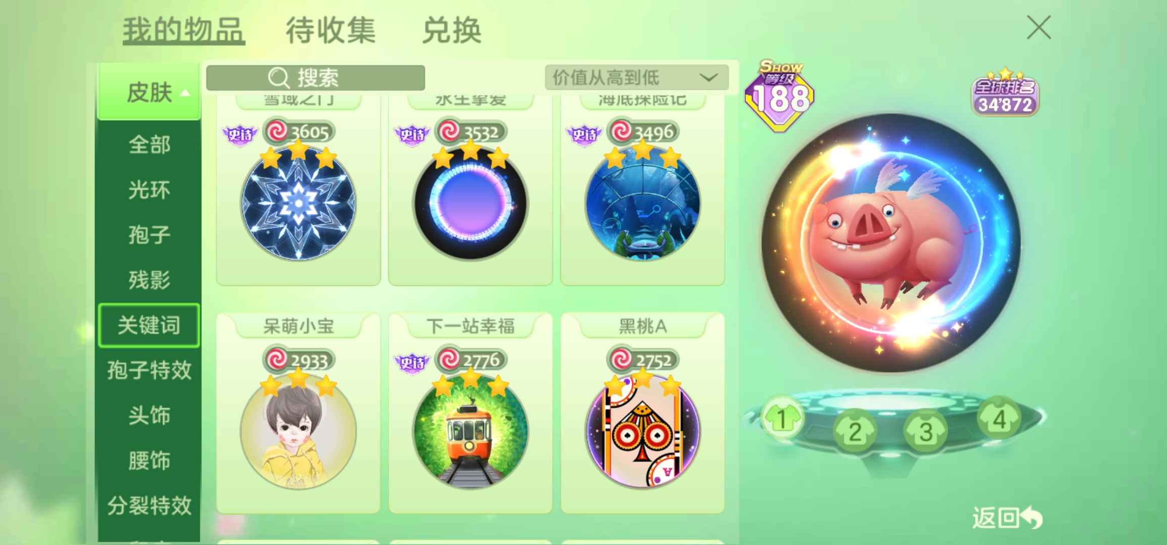 球球大作战皮肤总价值73万，超级多礼物