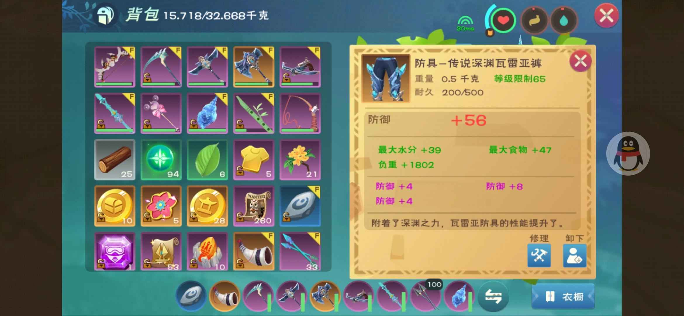 创造与魔法骨龙带物资号