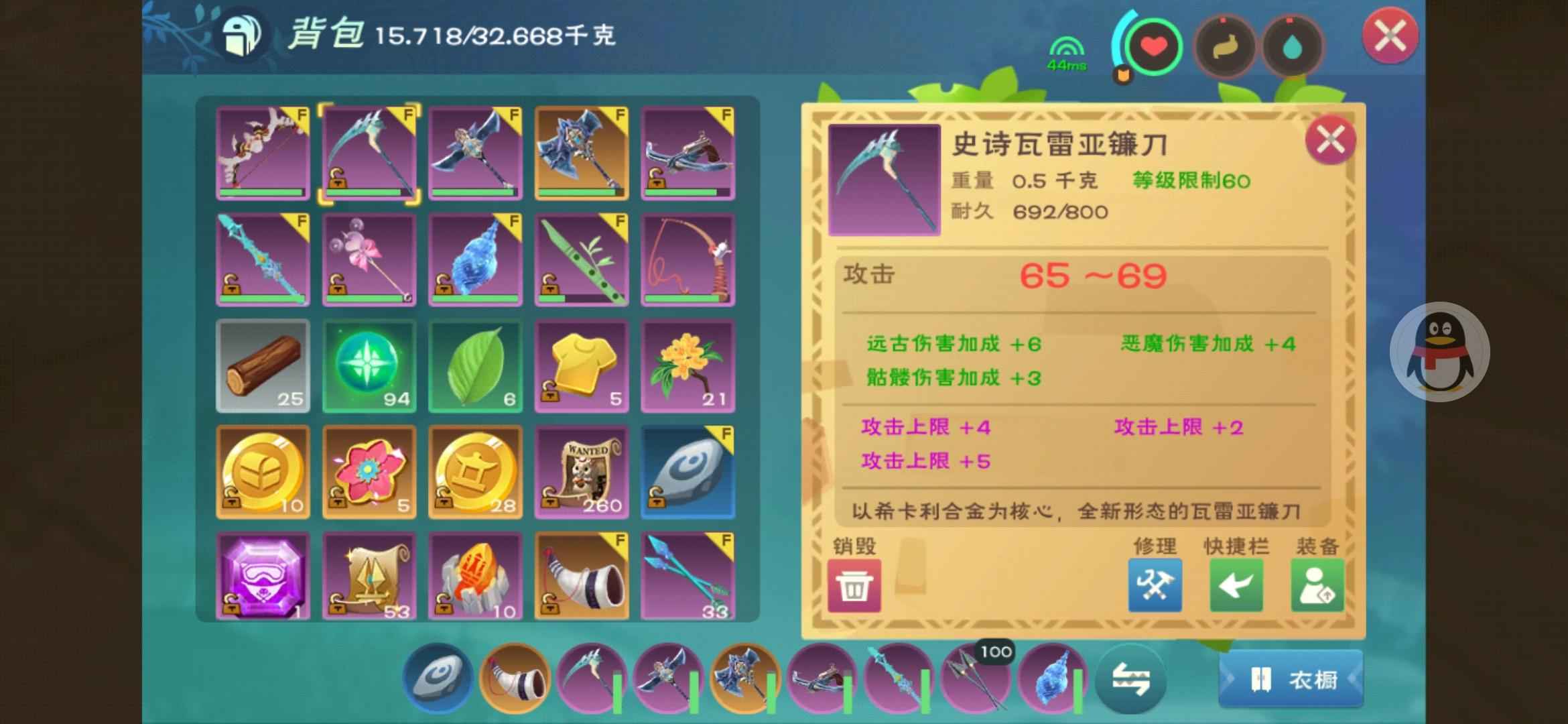 创造与魔法骨龙带物资号