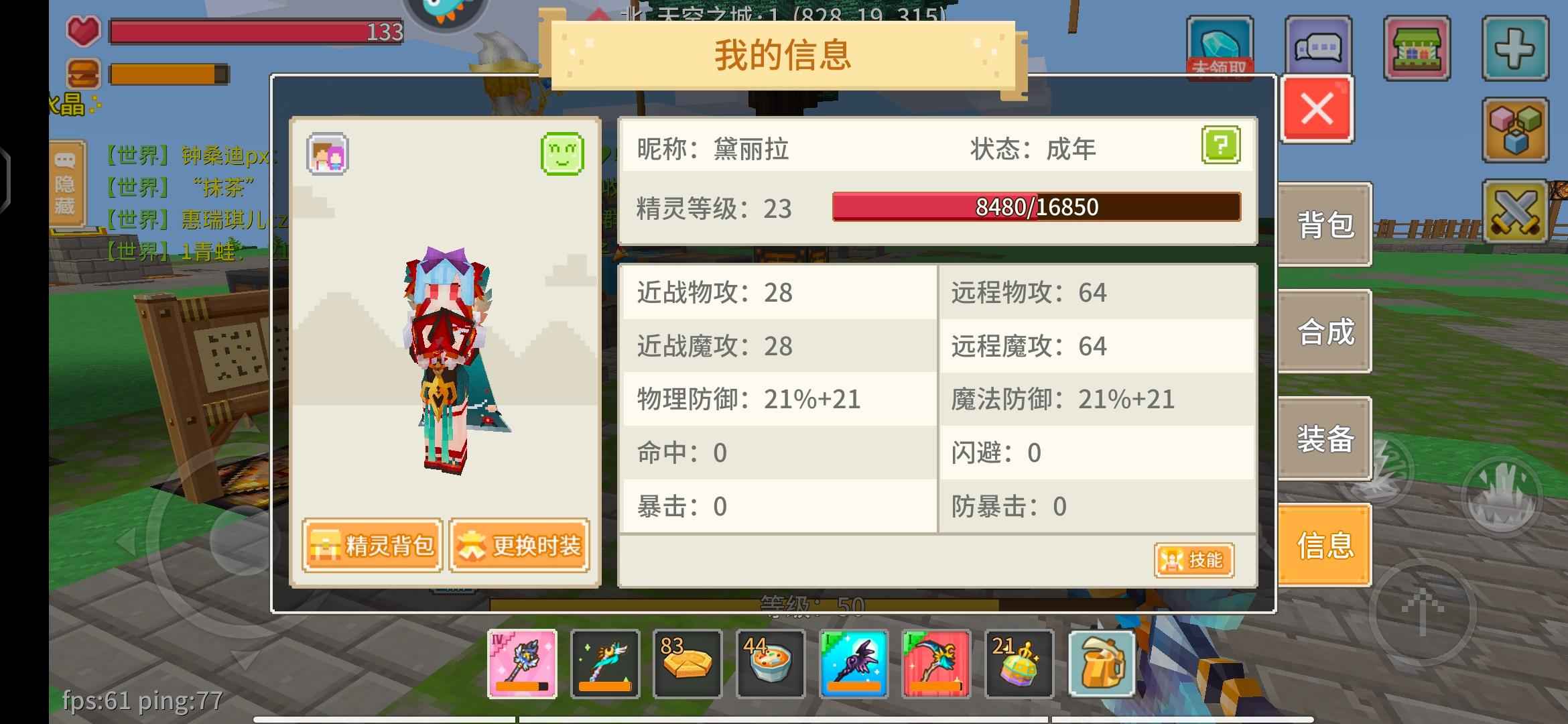 奶块【35级】4阶杖带3个龙石有黑精灵