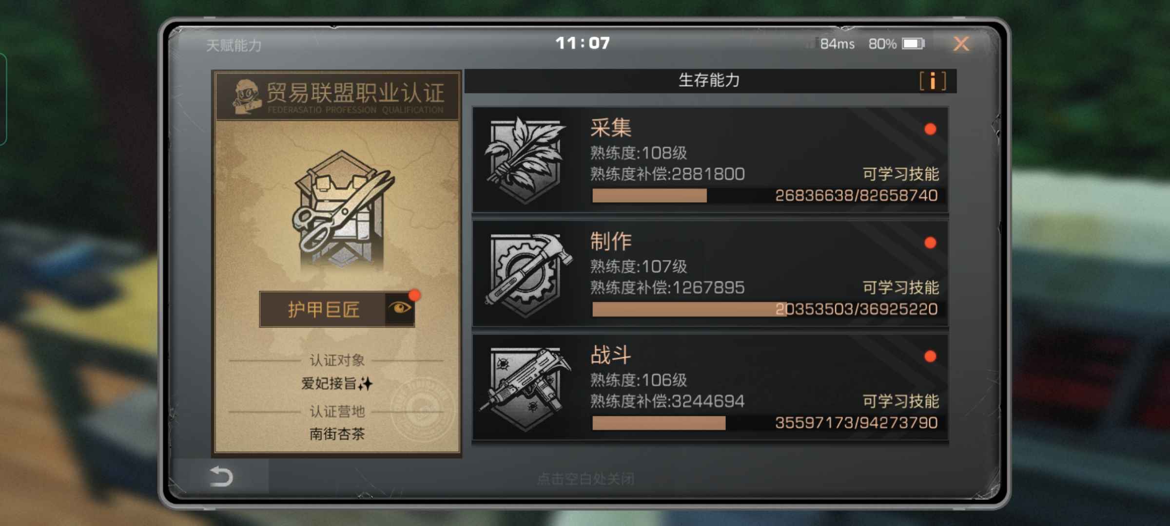明日之后【108级】有所有进阶装备氪金时装家具给钱