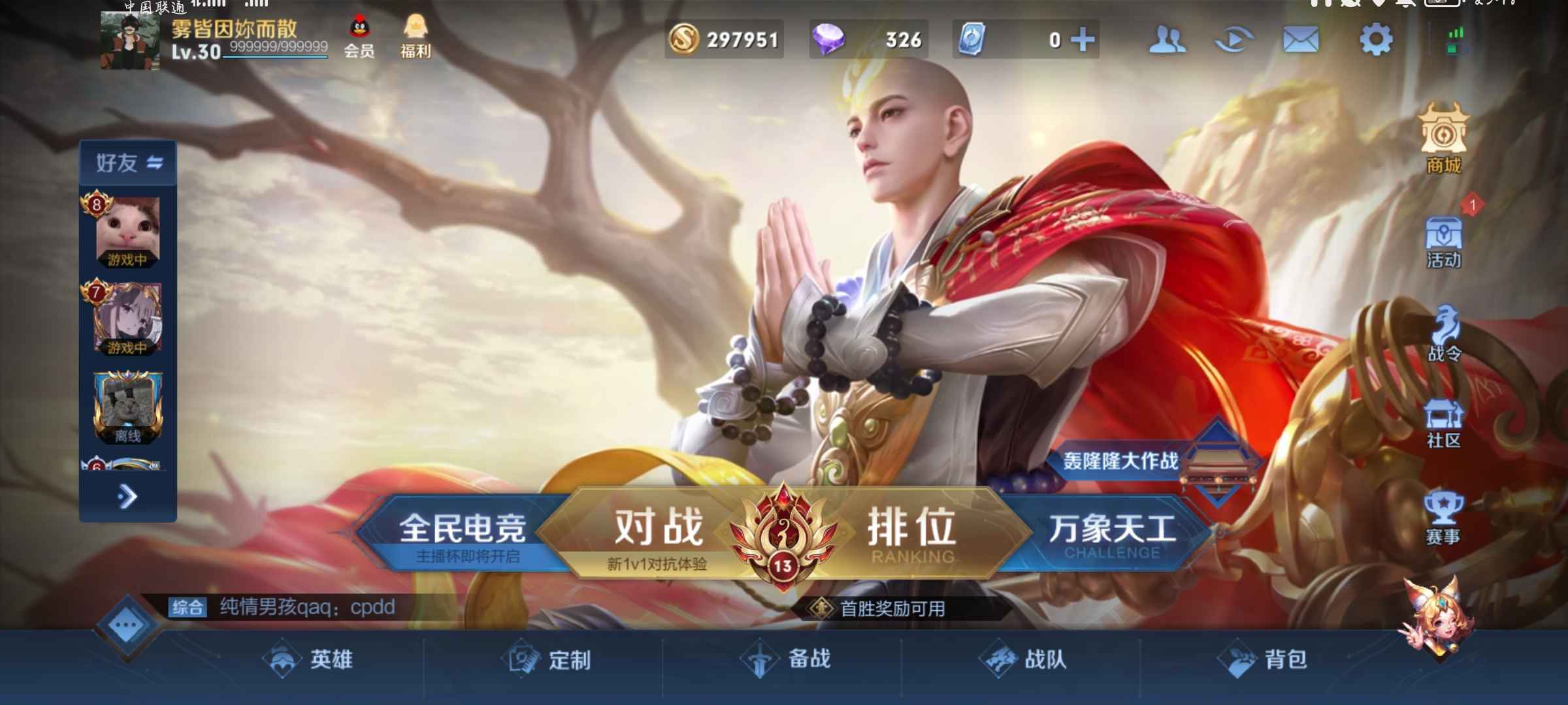 王者荣耀【106英雄216皮肤】诚信出号猴子全皮