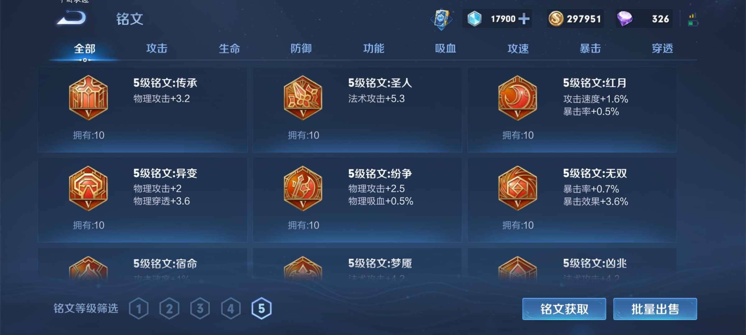 王者荣耀【106英雄216皮肤】诚信出号猴子全皮