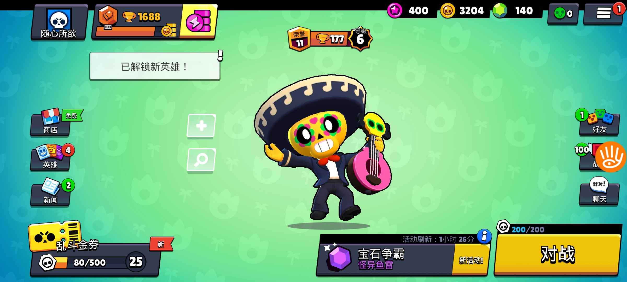 荒野乱斗【15英雄3皮肤】拜伦 艾德加 140宝石