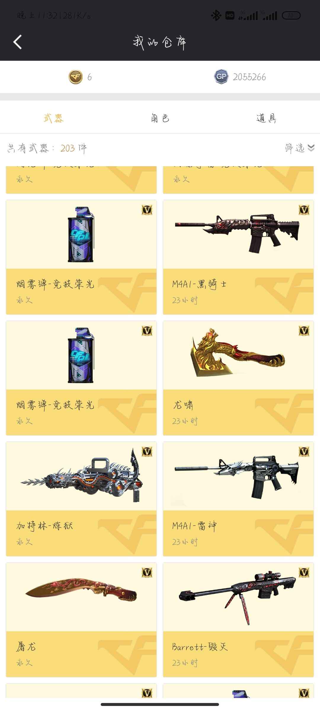 穿越火线（CF）【58级】竞技荣光套装