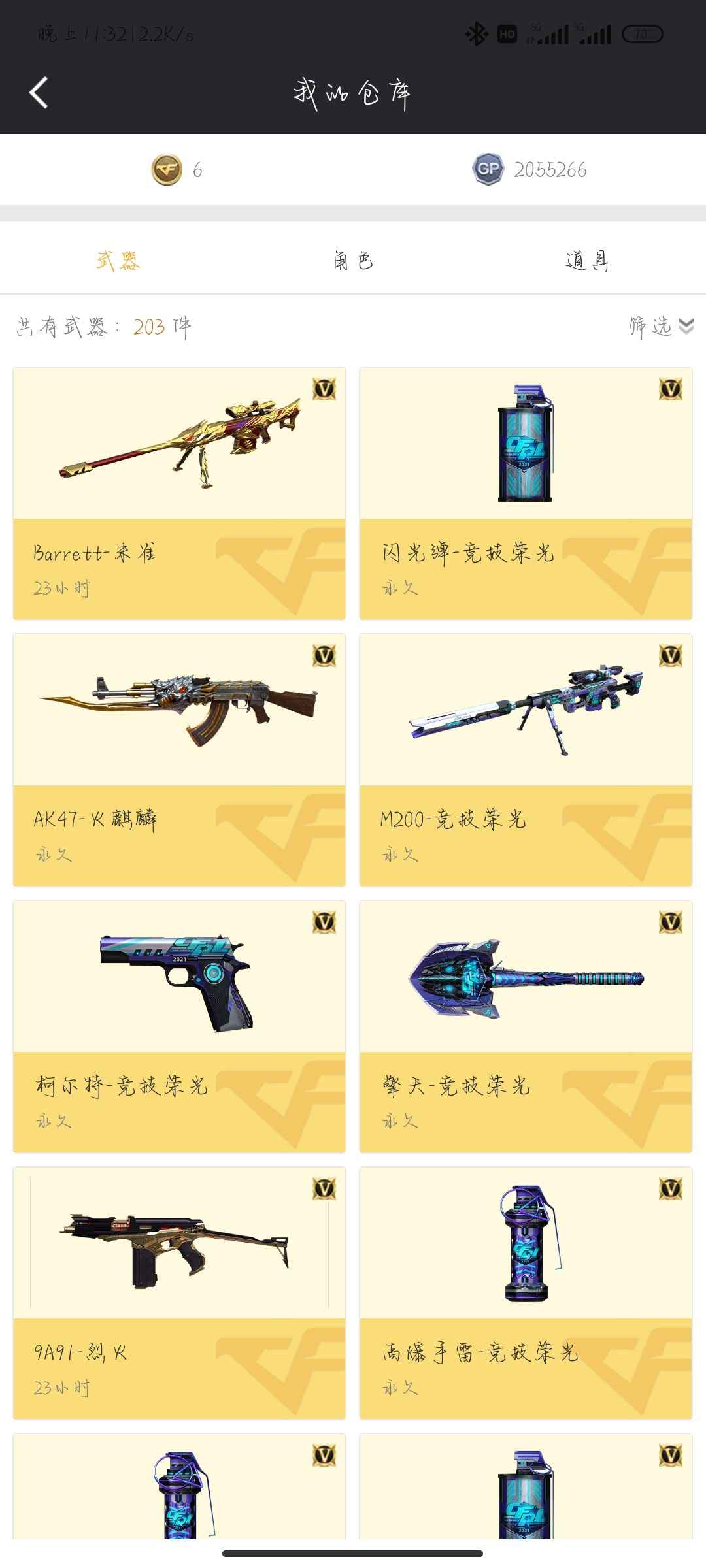 穿越火线（CF）【58级】竞技荣光套装