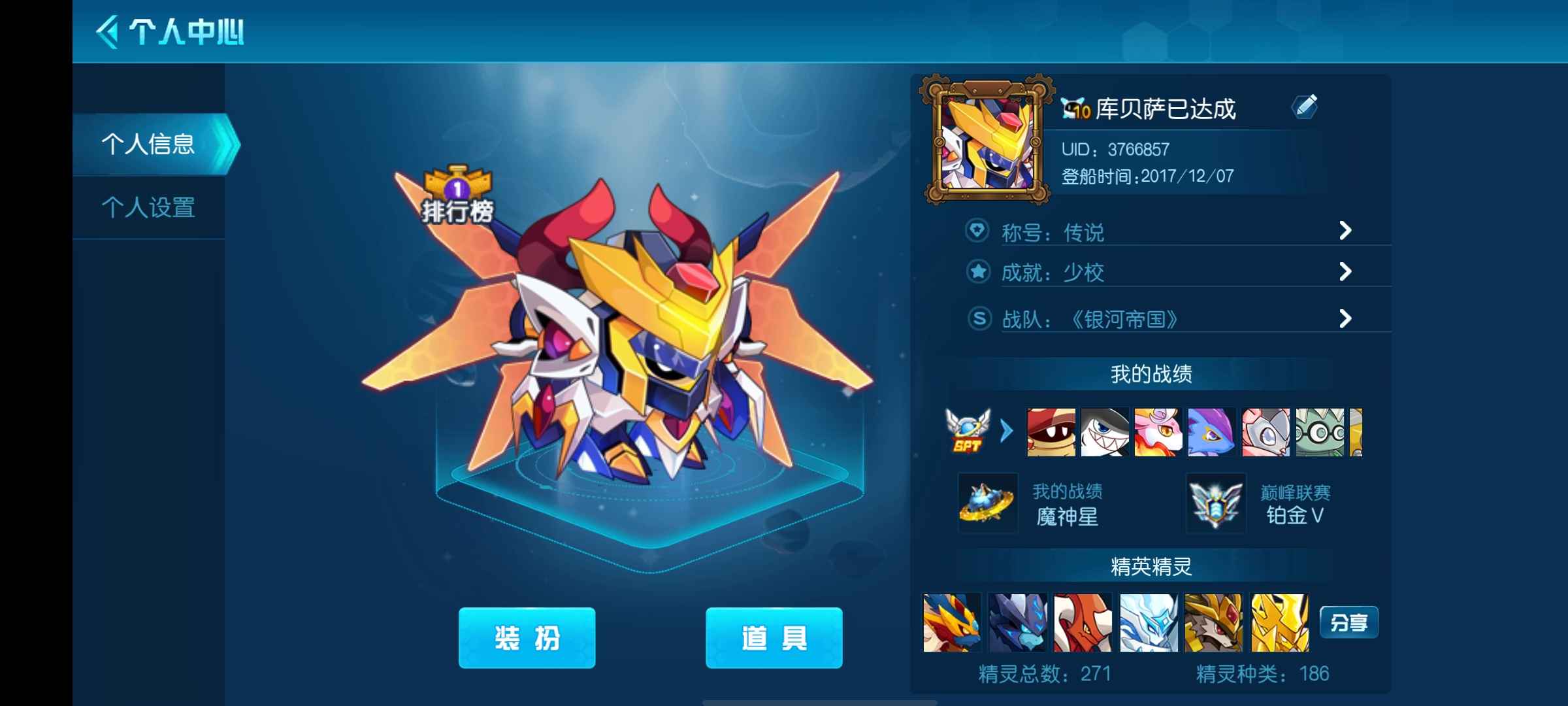 赛尔号【90级】赛尔号手游