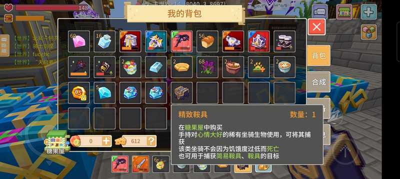 奶块精致鞍具，高安