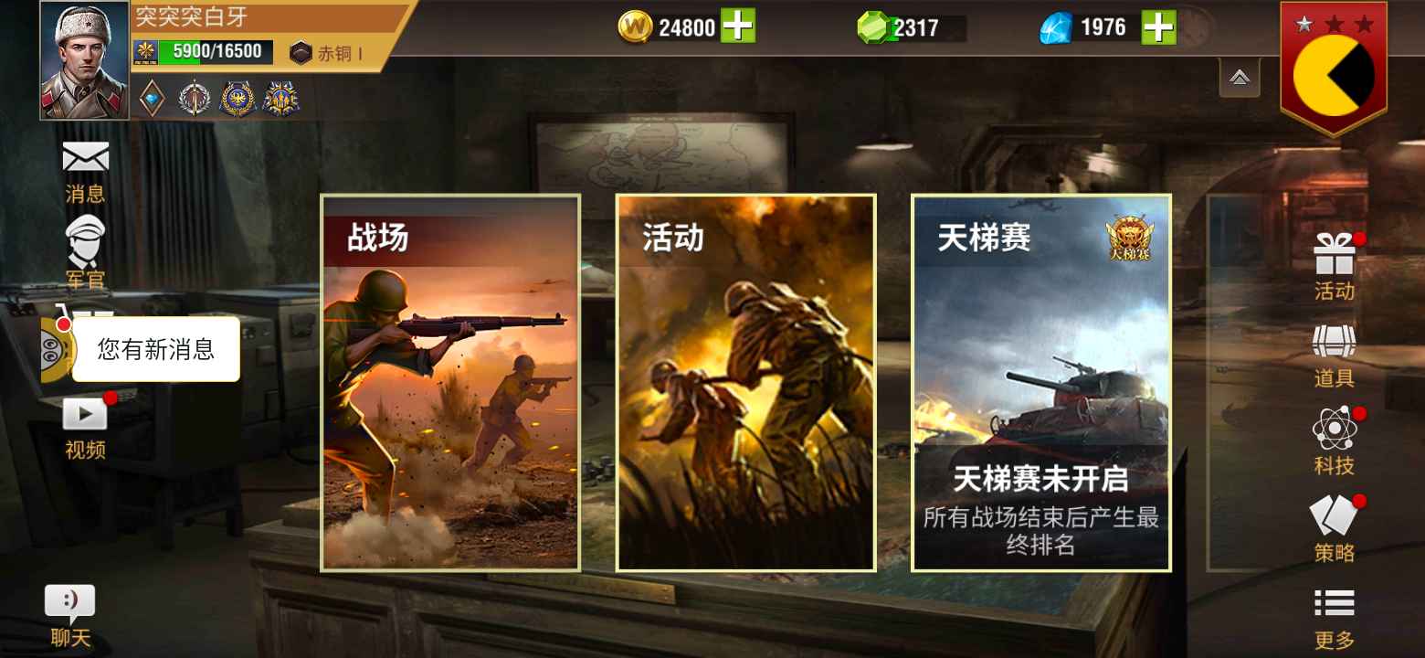 二战风云2【1级】3虎带67天月卡