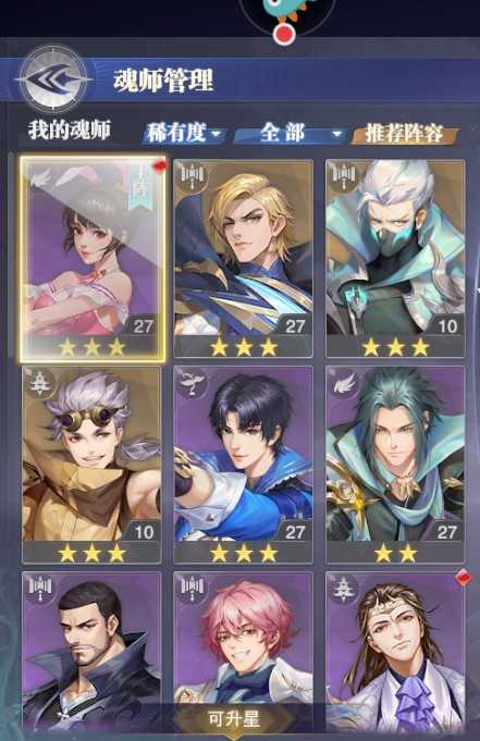 斗罗大陆：魂师对决九游770区3金奥斯卡风笑天玉